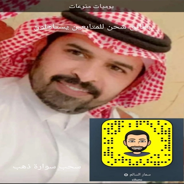 يوميات منوعات تغطيات سحب سوارة ذهب بطائق شحن للمتابعين يستاهلون كل خير	
