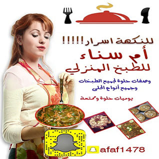 وصفات حلوة لجميع الطبخات 💘🌸