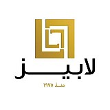 لابيز - متاجر