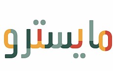 مايسترو بيتزا - مطاعم ولاونج