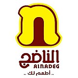 الناضج - مطاعم ولاونج