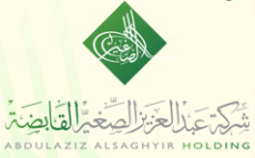 شركة عبدالعزيز الصغير القابضة - شركات