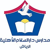 مدارس دار السلام - عام