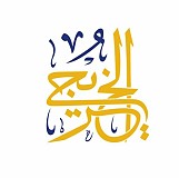 مصنع الخريجي للعطورات - متاجر