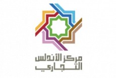 مركز الأندلس - متاجر