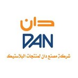 شـركـة مـصـنـع دان لـمـنـتـجـات الـبـلاسـتـيـك - شركات