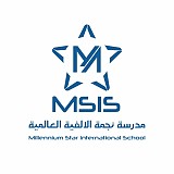 مدارس نجمة الألفية العالمية