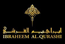 ابراهيم القرشي - متاجر