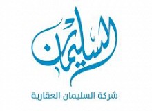 شركة السليمان العقارية - شركات
