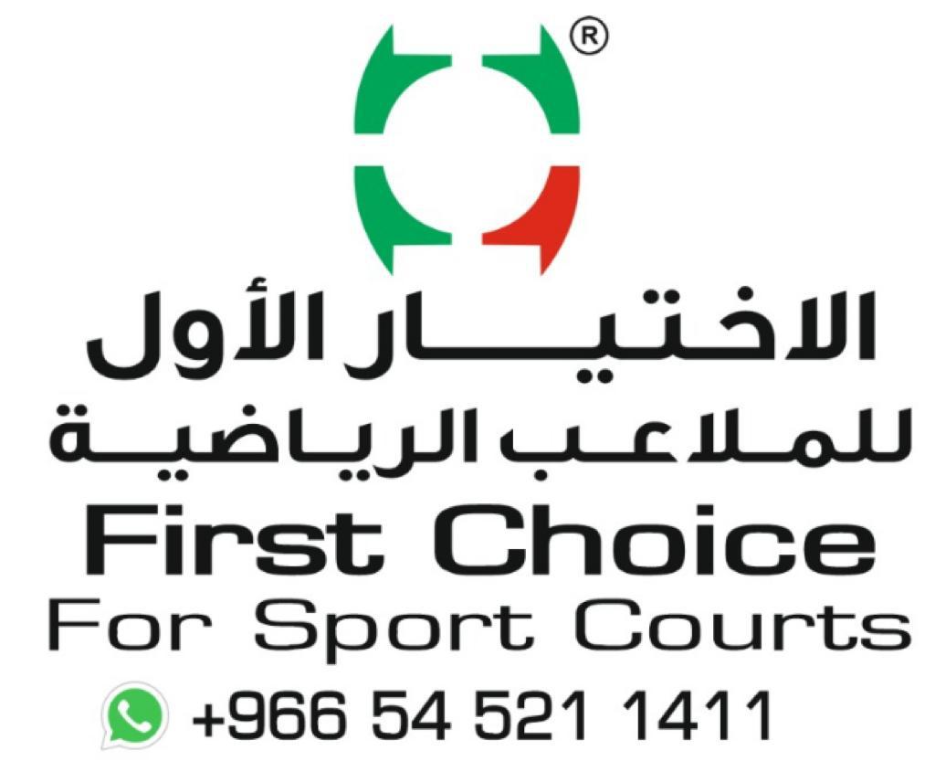شركة الاختيار الأول للملاعب الرياضية - شركات