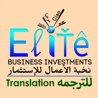 النخبة للترجمة بجدة - شركات