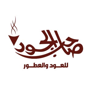 صاحب الجود - متاجر