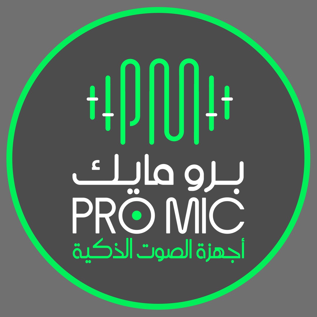 برو مايك اجهزة الصوت الذكية - متاجر