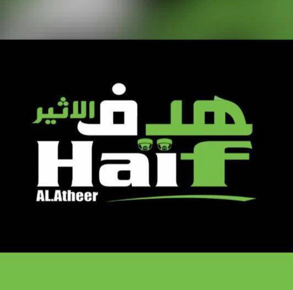 مؤسسة هيف الاثير التجاريه للأنظمه الامنيه - عام