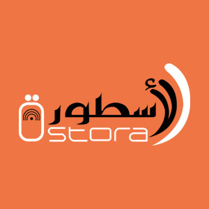 الاسطورة - متاجر