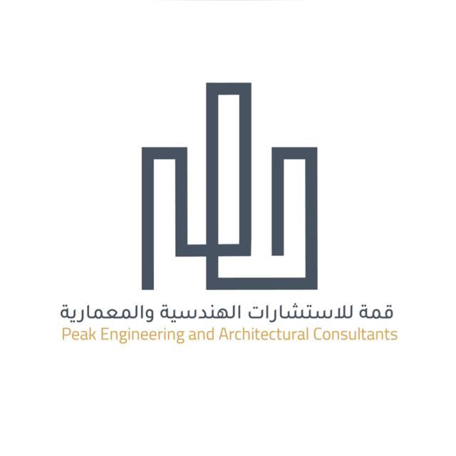 قمة للاستشارات الهندسية و المعمارية - مقاولات وصيانه