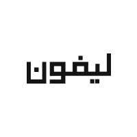 ليفون - متاجر