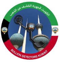 الكويت لأجهزة كشف الذهب - عام