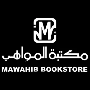 مكتبة المواهب العالمية - عام