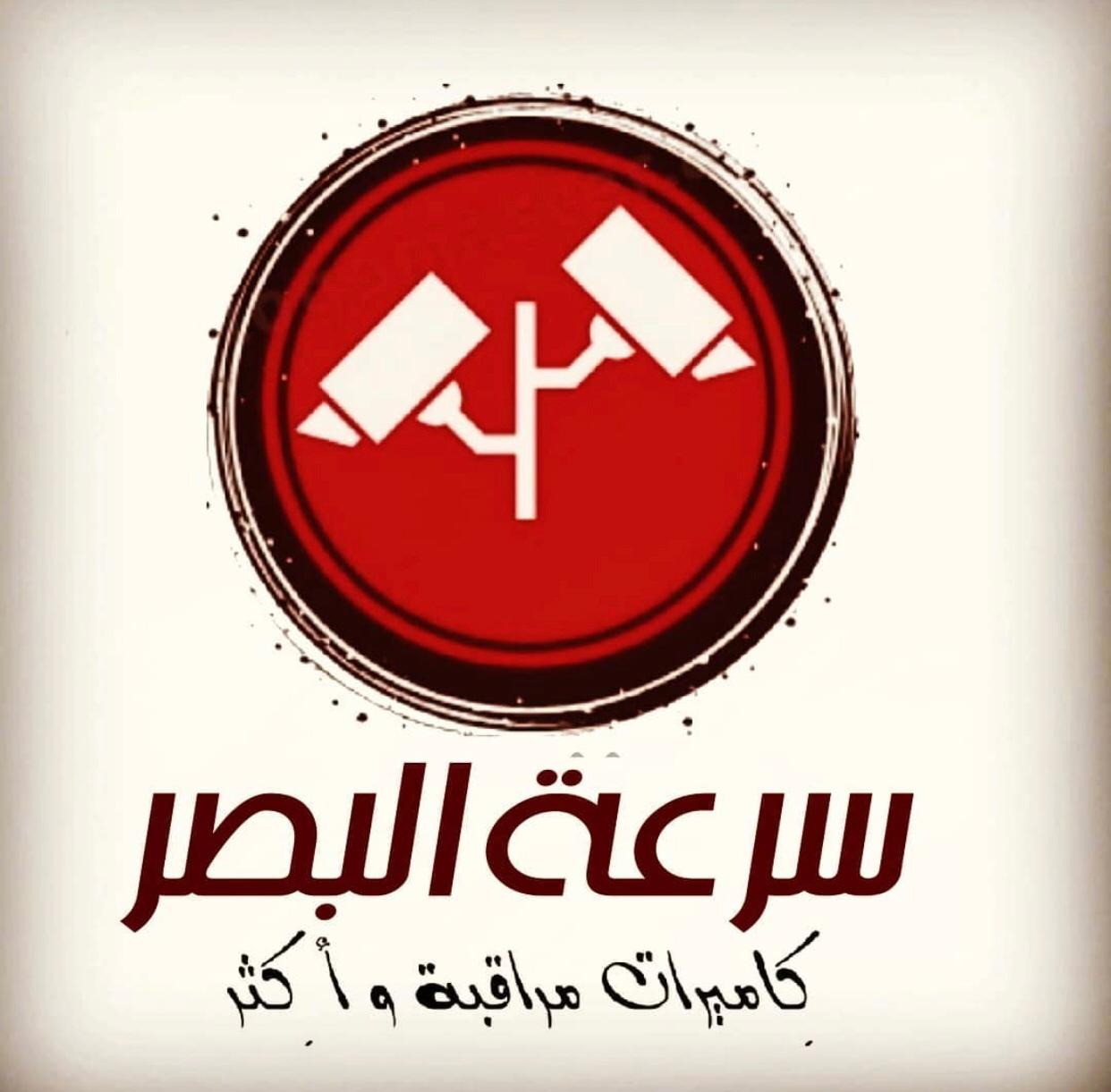 سرعة البصر لكاميرات المراقبة - شركات