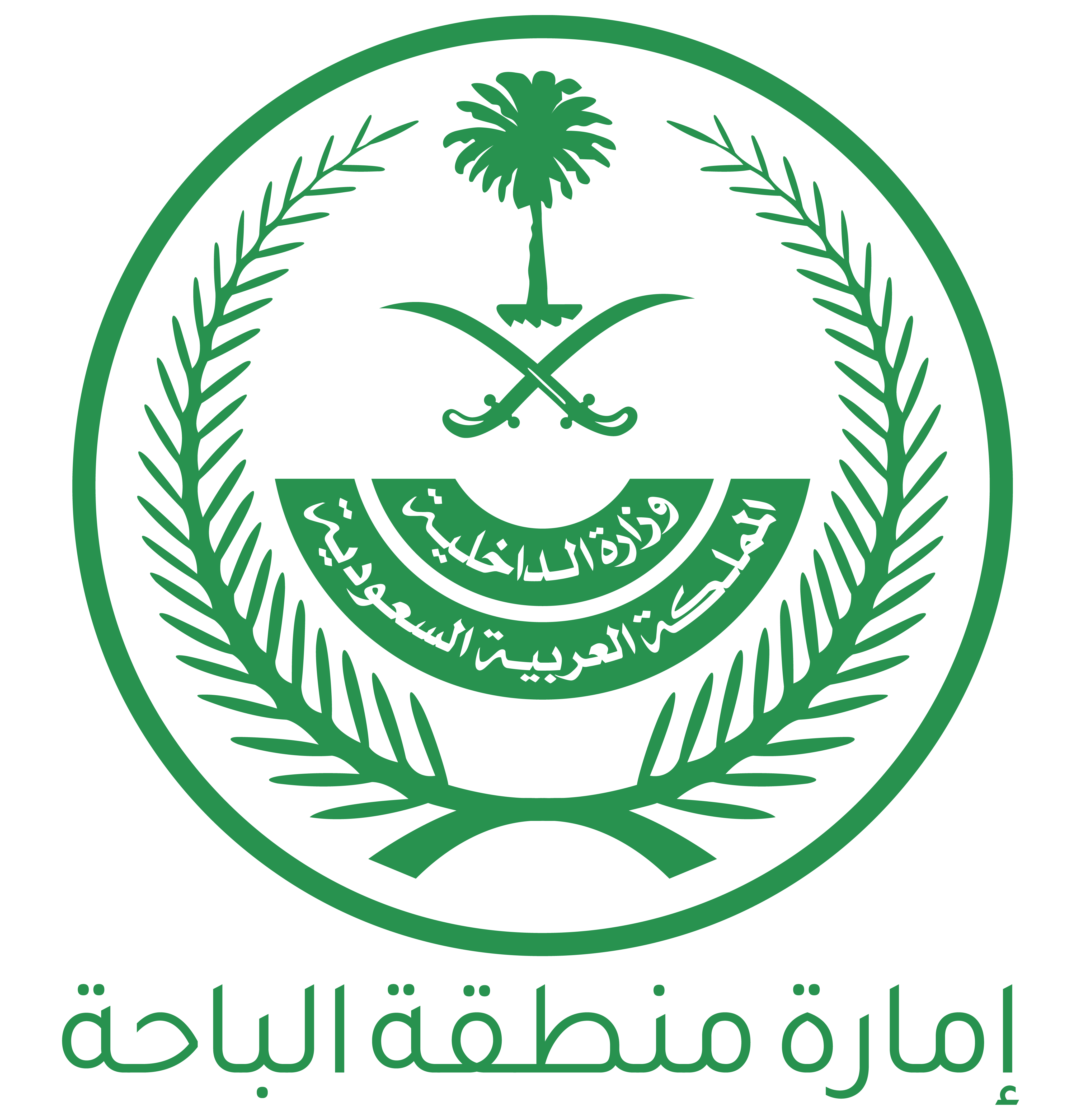 إمارة منطقة الباحة - عام