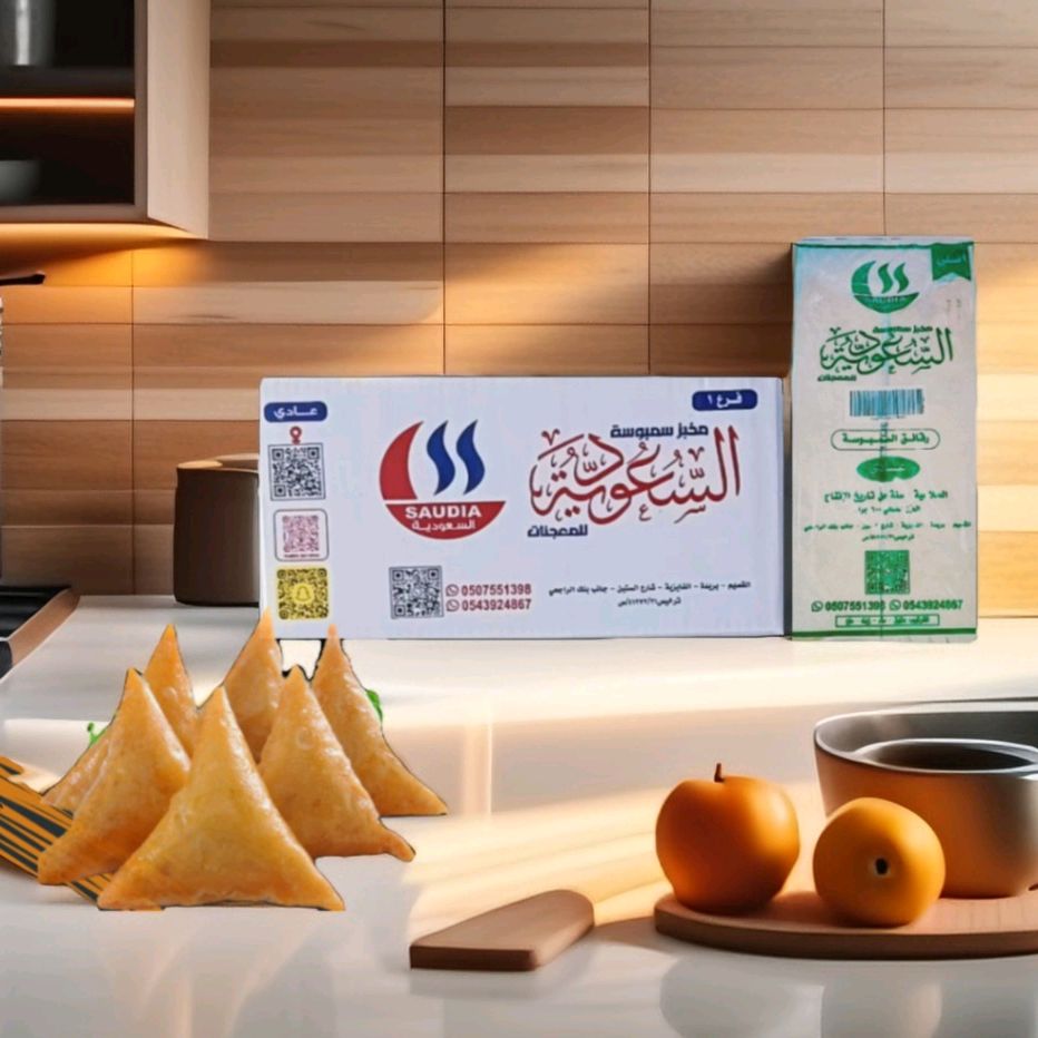 مخابز سمبوسة السعودية - مطاعم ولاونج