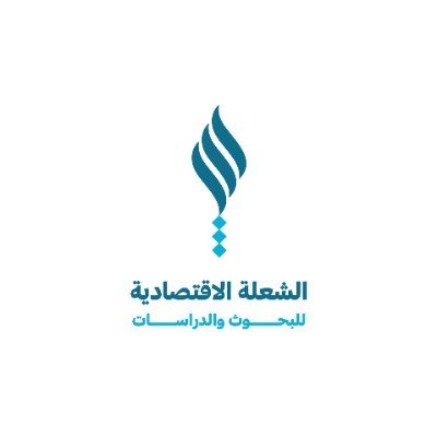 الشعلة الاقتصادية لدراسات الجدوى - شركات