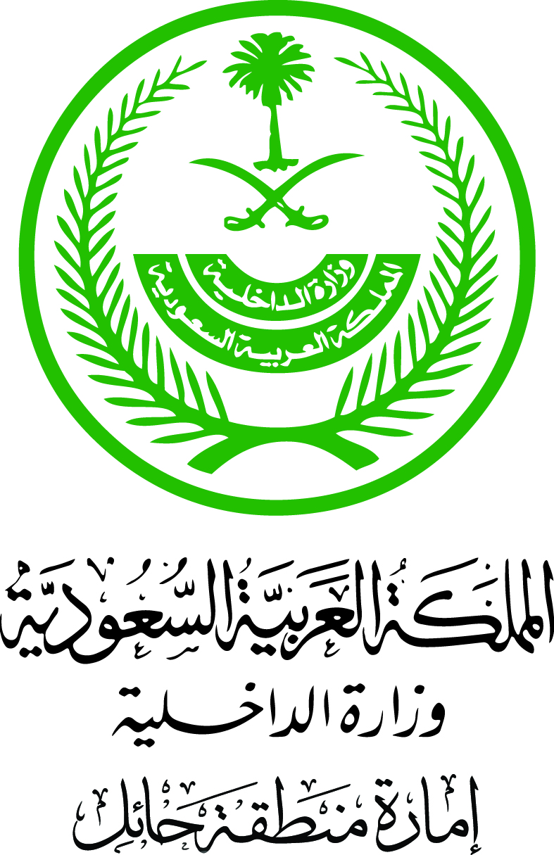 إمارة منطقة حائل - عام