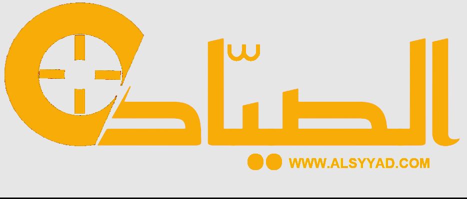  متجر الصياد - متاجر