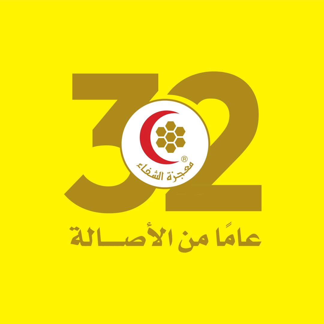 Mujezat Al Shifa معجزة الشفاء - متاجر