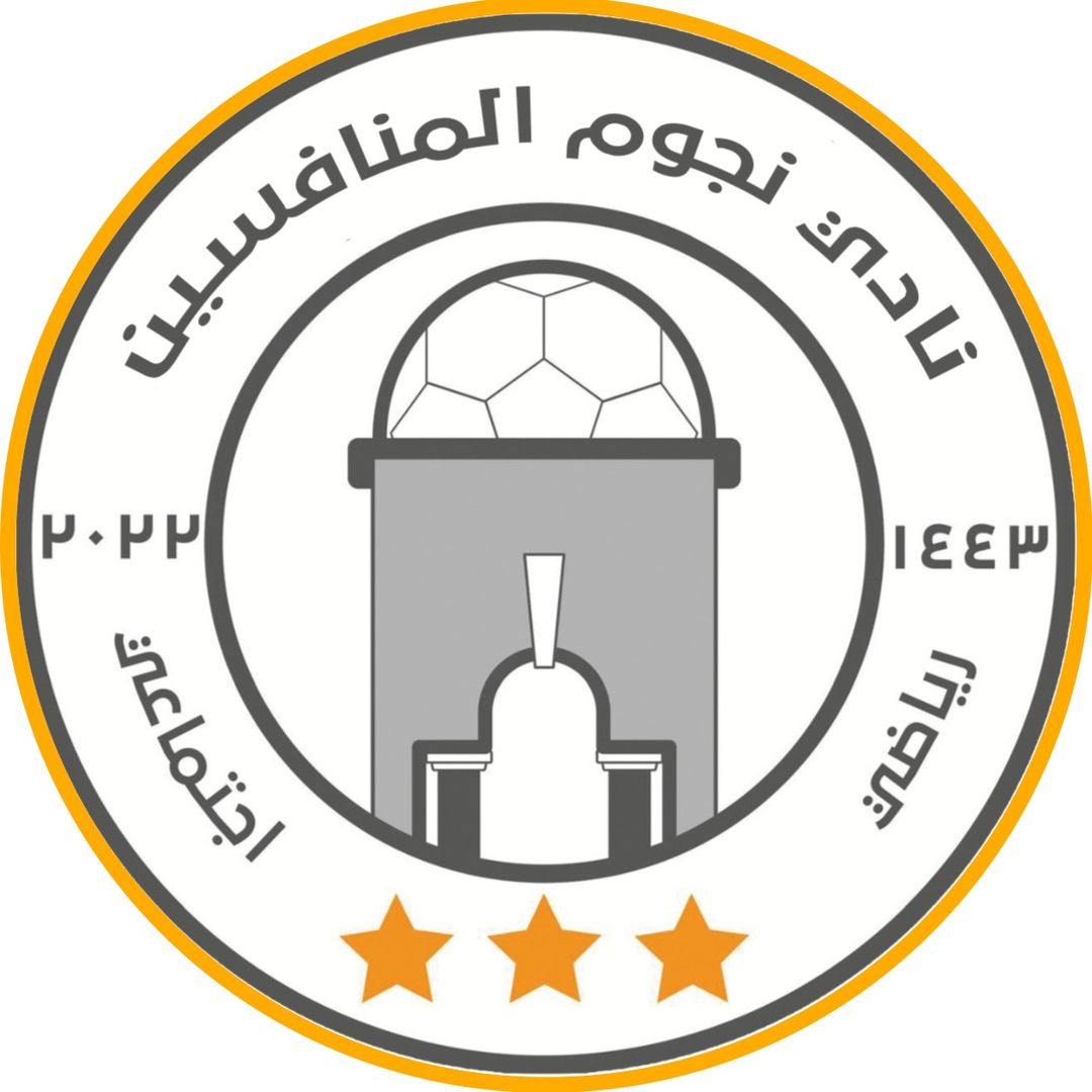 نادي نجوم المنافسين السعودي