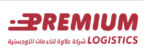 شركة بريميوم - شركات