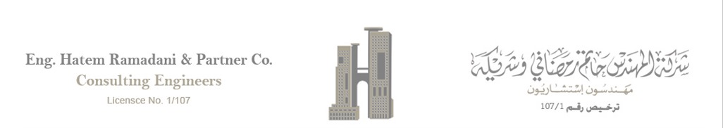شركة حاتم محمود سندي وشريكه مهندسون استشاريون - شركات