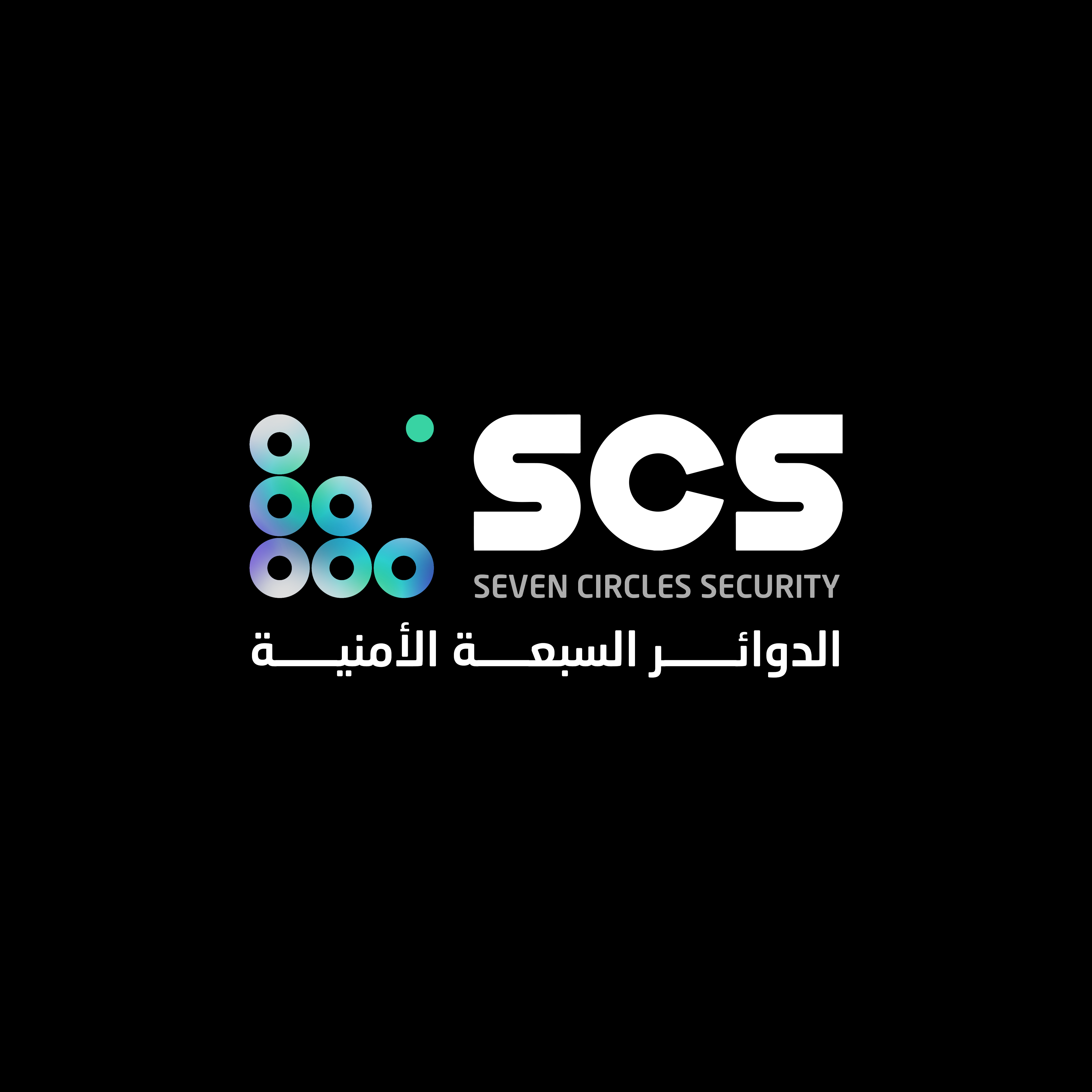 الدوائر السبعة الامنية SCS - عام