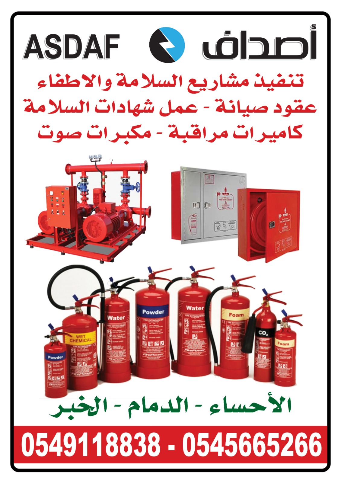 مؤسسة اصداف البحار التجارية - شركات