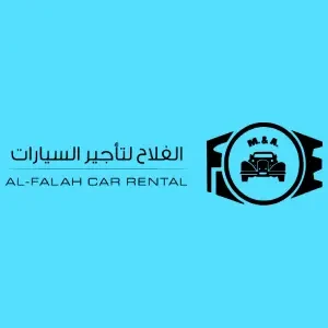 الفلاح لتأجير السيارات - عام