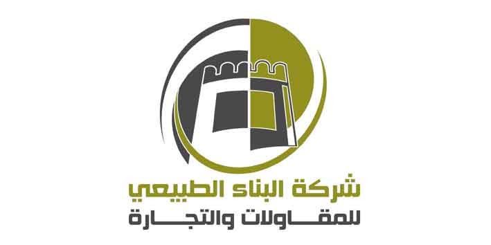 البناء الطبيعي للمقاولات والتجارة المحدودة - شركات