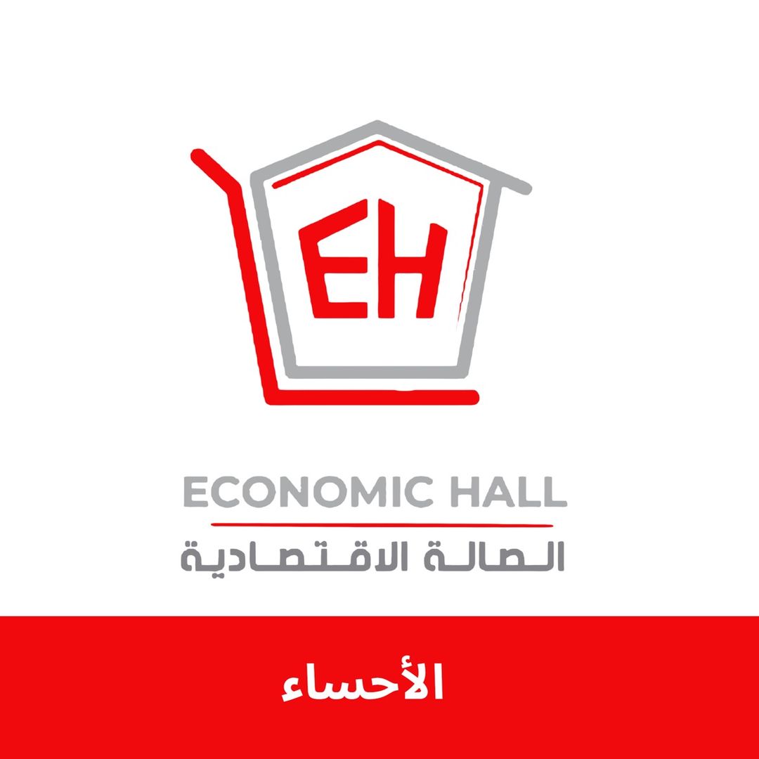 الصالة الاقتصادية - متاجر
