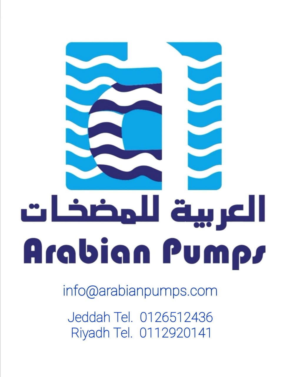 العربية للمضخات - شركات