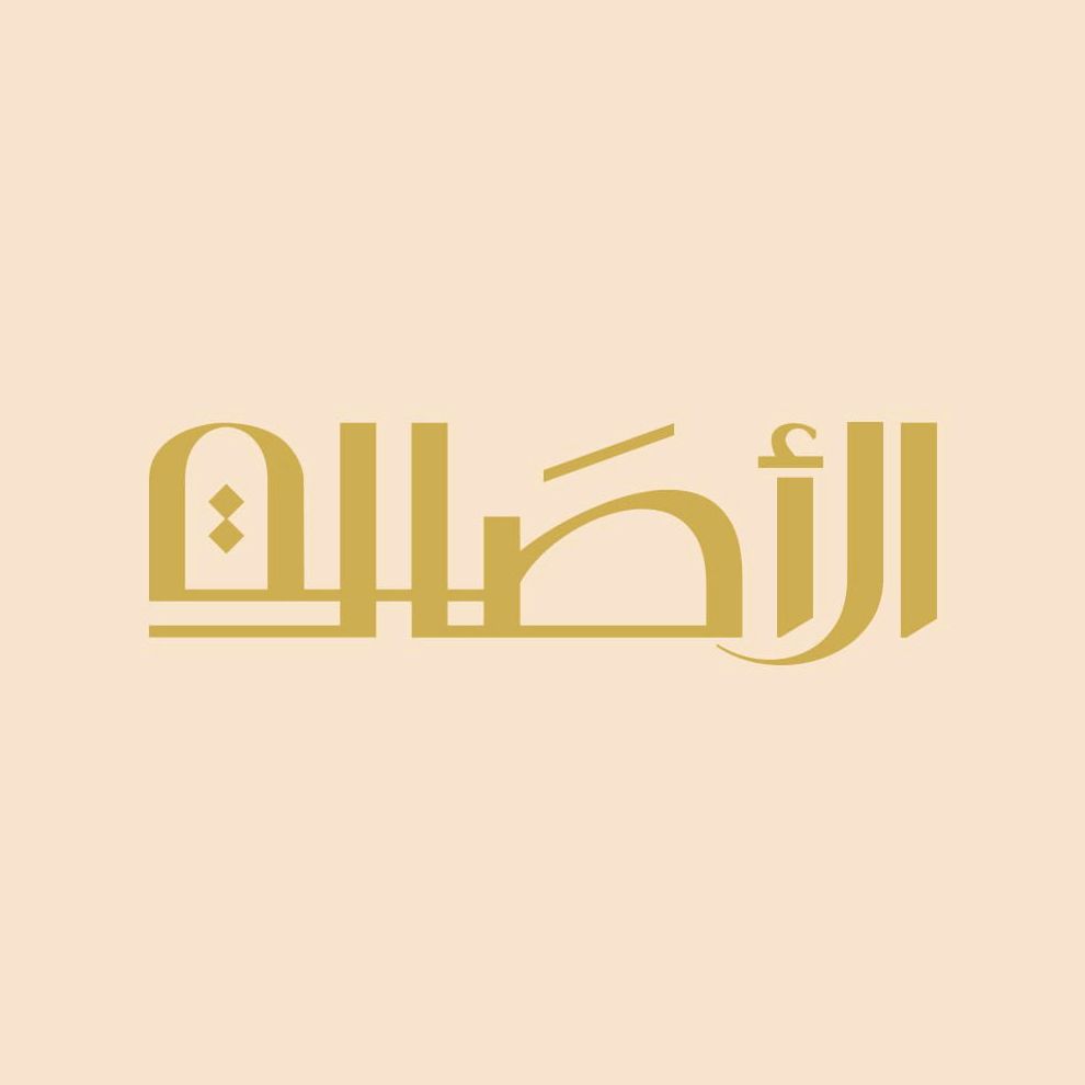 Alasala Business Lounge - مطاعم ولاونج