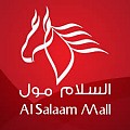 سلام مول - متاجر