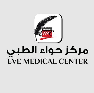 مركز حواء الطبي عمان