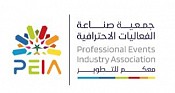 جمعية صناعة الفعاليات الاحترافية - شركات
