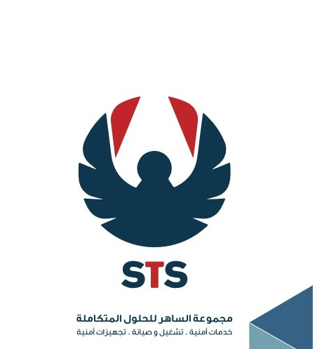 شركة الساهر الأمني للحراسات الأمنية - شركات