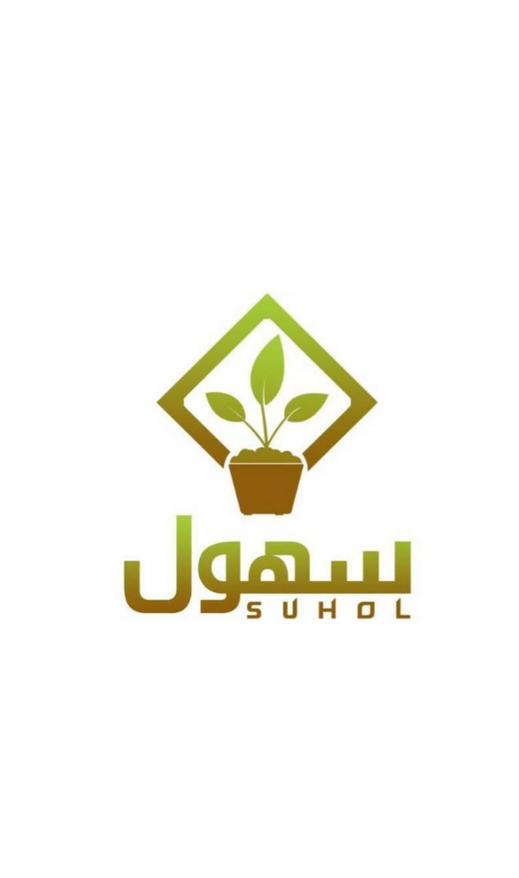 مؤسسة السهول الزراعيه - عام