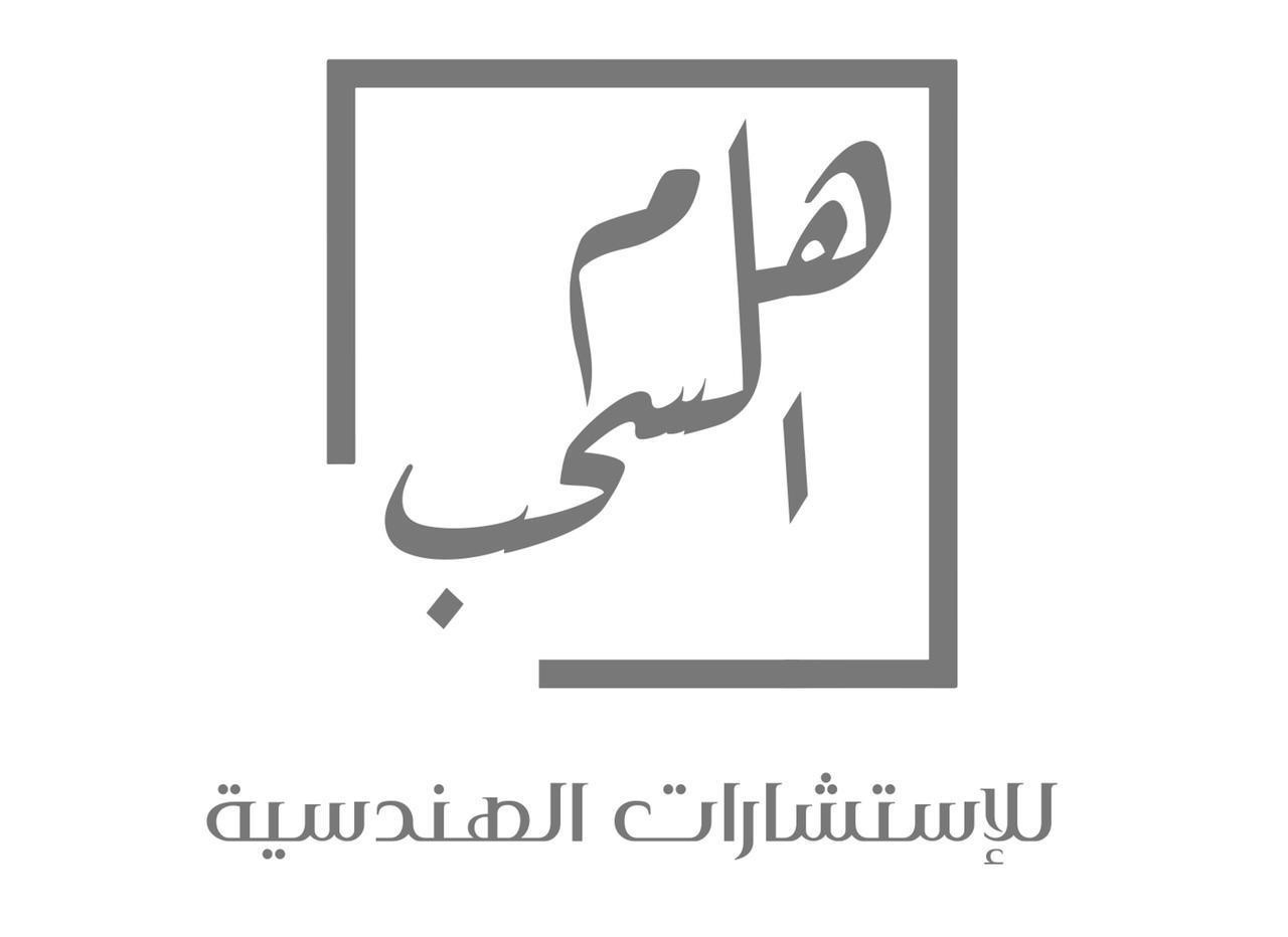 مكتب هام السحب للاستشارات الهندسية والسلامة - شركات