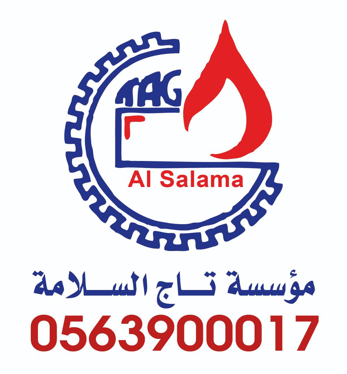 مؤسسة تاج السلامة - شركات