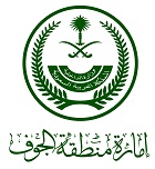 إمارة منطقة الجوف - عام