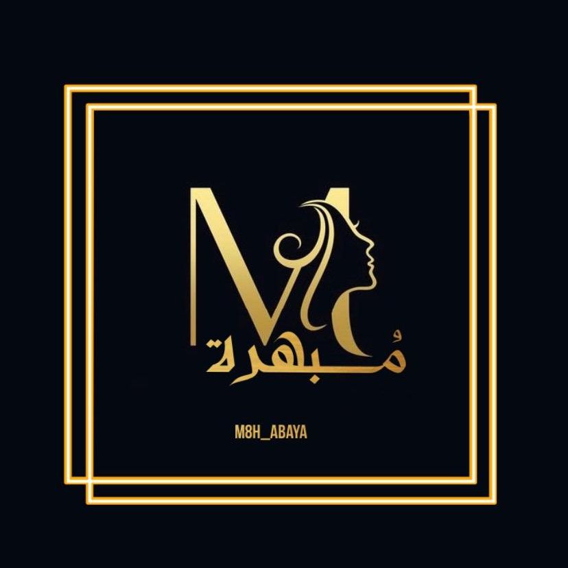 عبايات مُبهِرة - متاجر