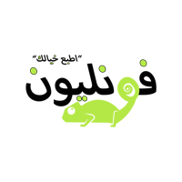 فونليون - متاجر